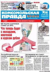 Aktuální vydání deníku Komsomolskaya Pravda