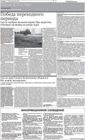 Коммерсантъ – Волгоград (30 августа 2017)
