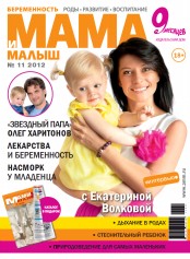 Beremennost. Mama i malysh (1 Oct 2012)