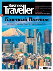 Business Traveller (Russia) (13 Aug 2018)