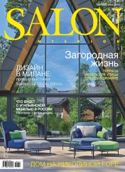 Salon Interior   (1 Mai 2022)