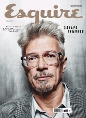 Esquire (Russia) (1 Apr 2022)