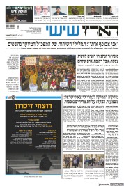 Haaretz - Hebrew Edition (Friday) (2 Dez 2022)