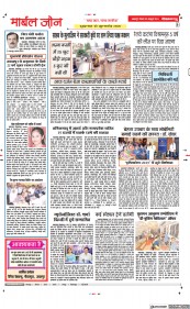 Deshbandhu (National) - Supplement (Sunday)