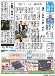 毎日新聞　夕刊 (3 Dez 2022)