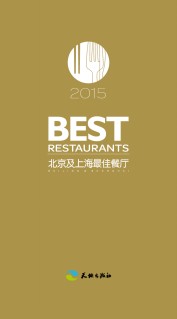Beijing & Shanghai's Best Restaurants (1 Jan 2015)