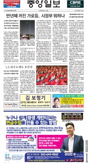 미주중앙일보 (11  29 2022)