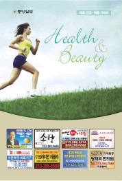 Health & Beauty Guide