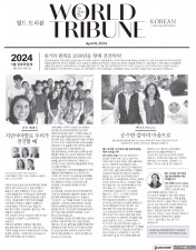 World Tribune (Korean)