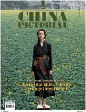 China Pictorial (English) (8 Okt 2022)