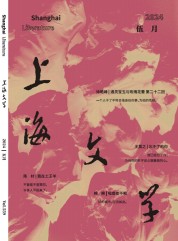 上海文学 (1 Nov 2022)