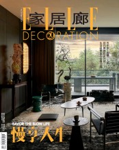 ELLE Decoration 家居廊 (1 Apr 2024)