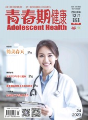 青春期健康（家庭文化） (15 Nov 2023)