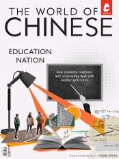 The World of Chinese (15 Sep 2022)