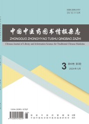 中国中医药图书情报杂志 (15 Mrz 2024)