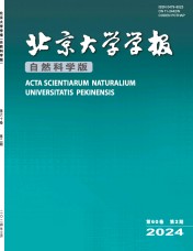 北京大学学报（自然科学版） (20 Mrz 2024)