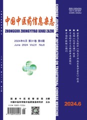 中国中医药信息杂志 (15 Apr 2024)