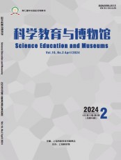 科学教育与博物馆 (29 Feb 2024)