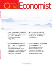 中国经济学人 (8 Sep 2022)