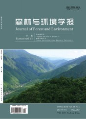 森林与环境学报 (15 Mrz 2024)