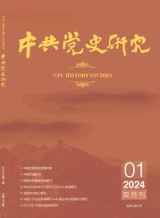 中共党史研究 (5 Okt 2022)