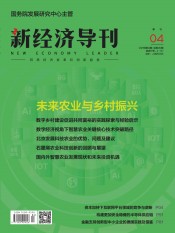 新经济导刊 (1 Dez 2021)