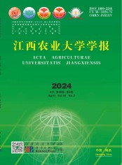 江西农业大学学报 (20 Jan 2024)
