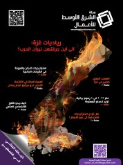 Middle East Business - Special Edition 2023 (Arabic) (20 Apr 2024)