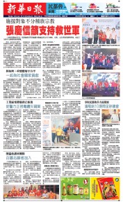 新華日報 (2022年08月13日)