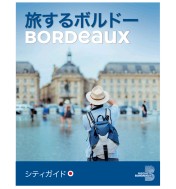 Bordeaux (Japanese) (1 Feb 2018)