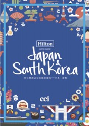 CEI Asia - Hilton Guide 2018 (15 May 2018)