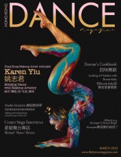 Hong Kong Dance Magazine (1 Mrz 2022)