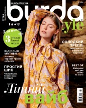 Burda Style (Ukraine) (1 Mai 2024)