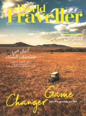 World Traveller (Arabic) (1 Nov 2020)