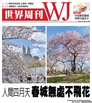 World Journal (Washington DC) - Weekly Supplement (27 Nov 2022)